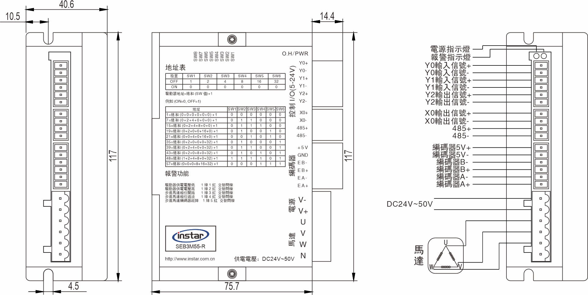 SEB3M55-R RS485匯流排閉回路步進驅動器 SEB3M55-R RS485匯流排閉回路步進驅動器